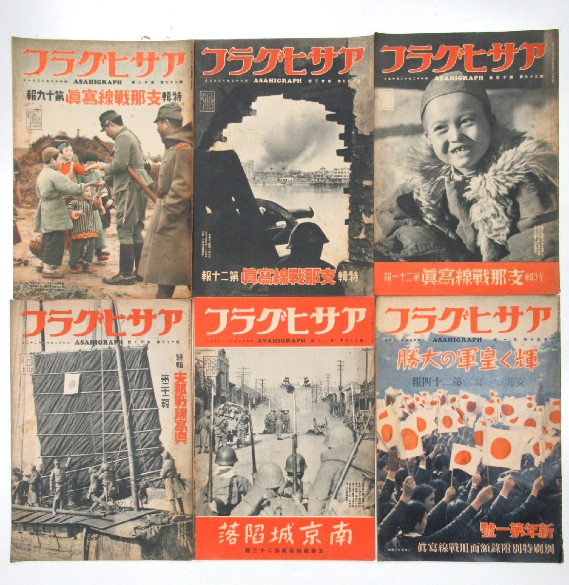 昭和12年発行 支那事変「上海戦線写真帖」です。 昭和12年発行 支那