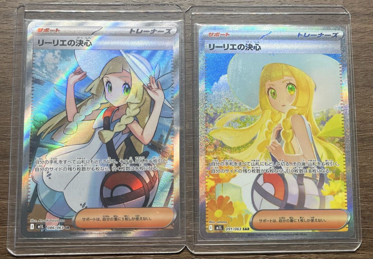 PSA10 ポケモンカード リーリエの決心 SAR ポケモンカード《PSA10
