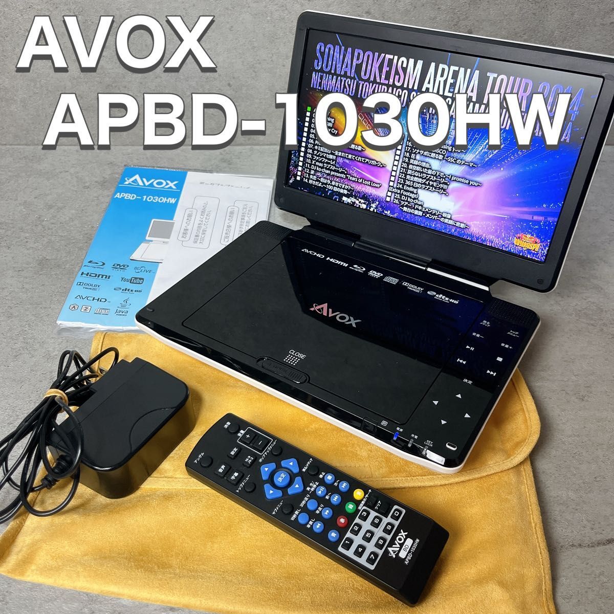 ポータブル ブルーレイプレイヤー AVOX APBD-1030HW AVOX APBD-1030HW