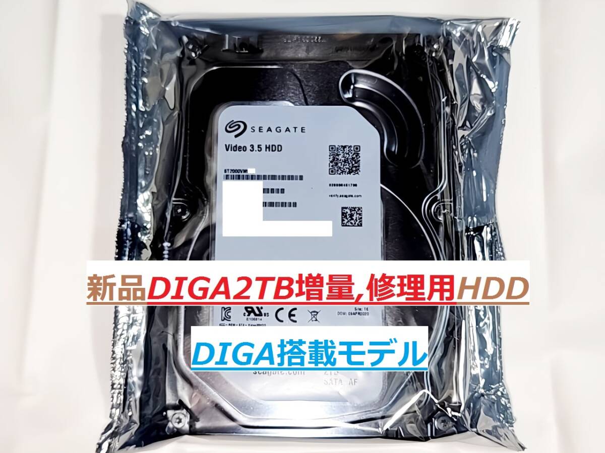 DIGA 2TB増量 修理 換装用HDD DMR-BZT710 BZT810 BZT720 BZT820 BWT520
