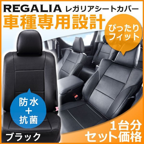 クラッツィオ シートカバー フレアワゴン MM53S オーバー ステッチ