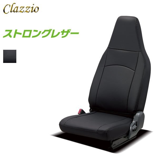Clazzio シートカバー ストロングレザー 1列目のみ エブリイ DA17V 1列