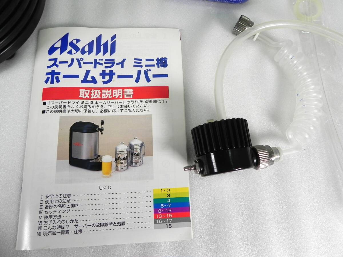 □スーパードライ ミニ樽ホームサーバー (動作未確認) ⑰ 中古品アサヒ