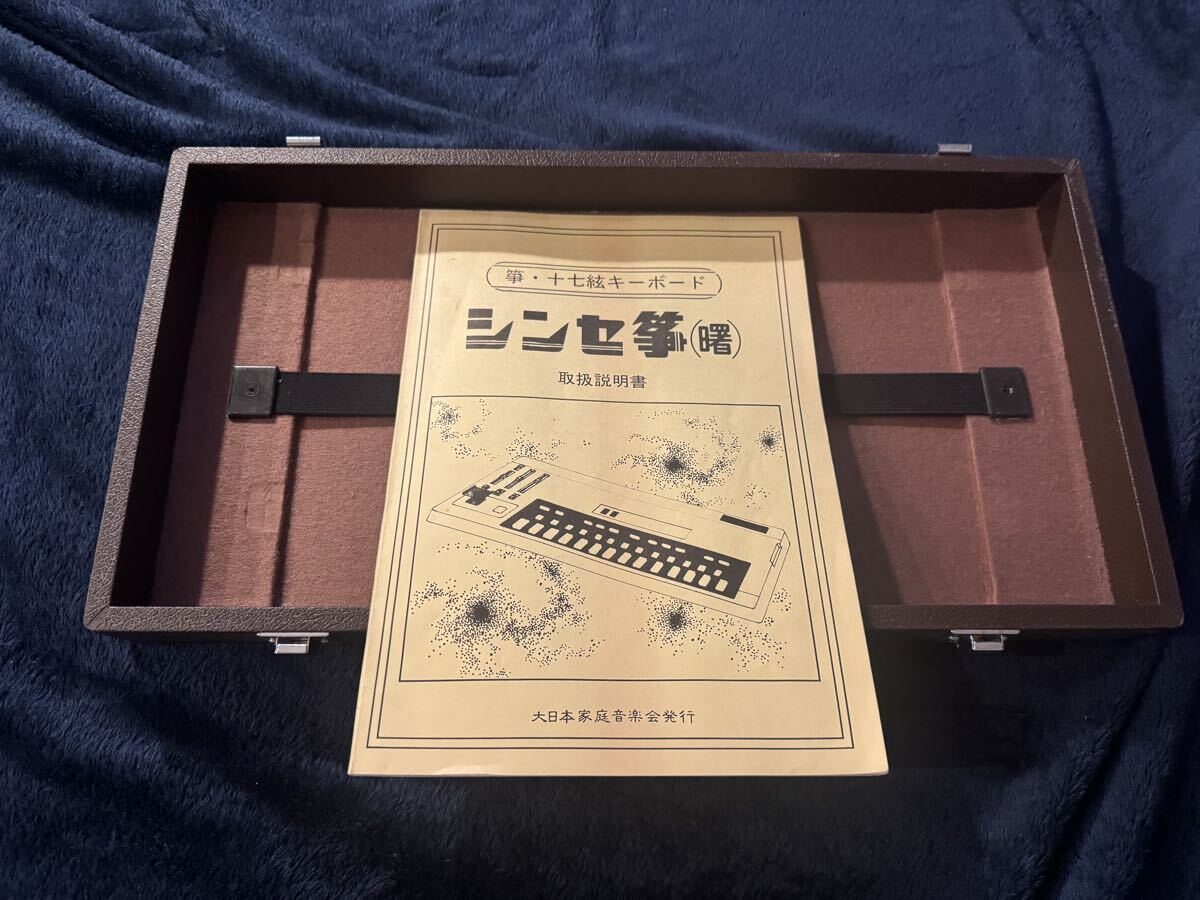マイクロソニック SK-10 シンセ箏 曙 和楽器R705165 マイクロソニック