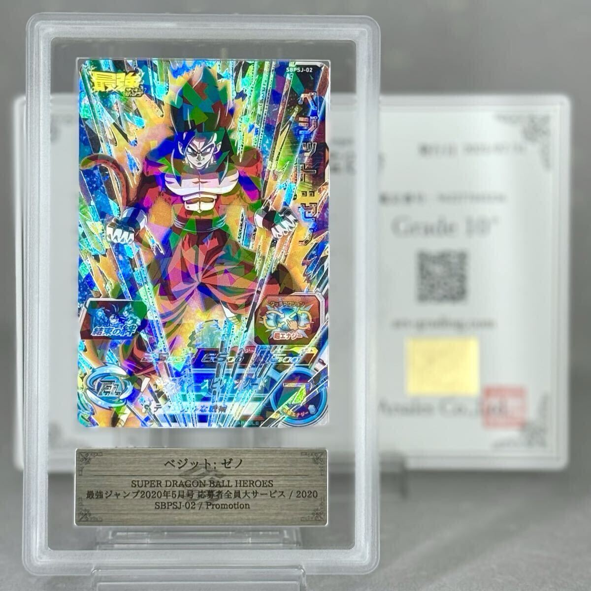 PSA10 鑑定 ドラゴンボールヒーローズ ベジット 11th ABS-13 DB 鑑定品