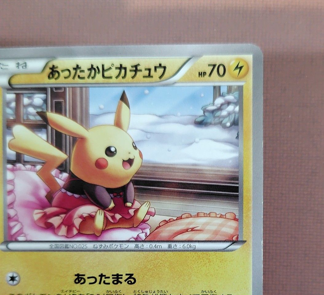 あったかピカチュウ(097/XY-P) ユニクロ プロモ ポケモンカード