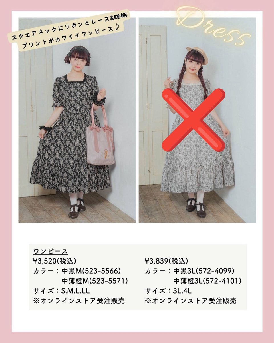 新品【しまむら 青木美沙子 NINA'S】Mサイズ トワルドジュイ スクエア