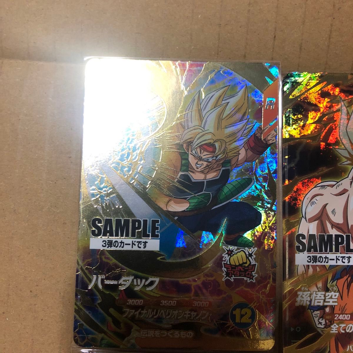 ドラゴンボール ダイバーズサンプルカード ドラゴンボールスーパー