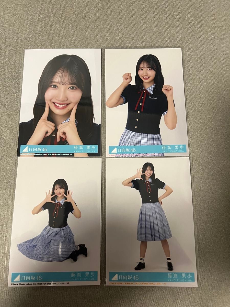 日向坂46 Love yourself 封入生写真 藤嶌果歩 4種コンプ｜Yahoo!フリマ