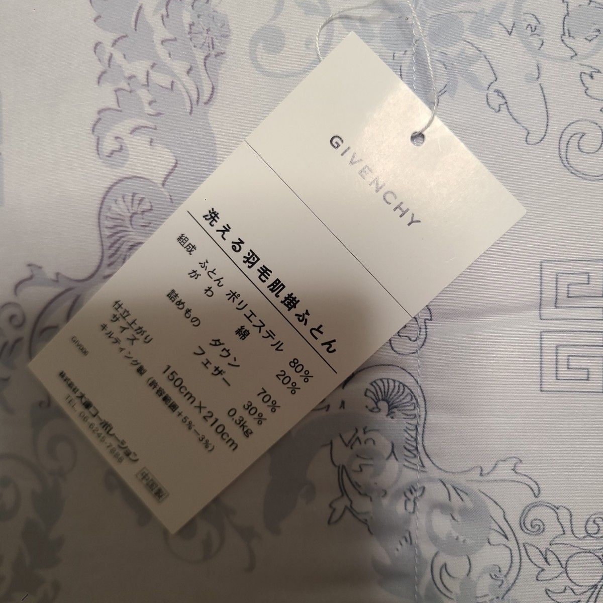 GIVENCHY ジバンシー 羽毛布団 洗える羽毛肌掛け 布団 寝具 羽毛