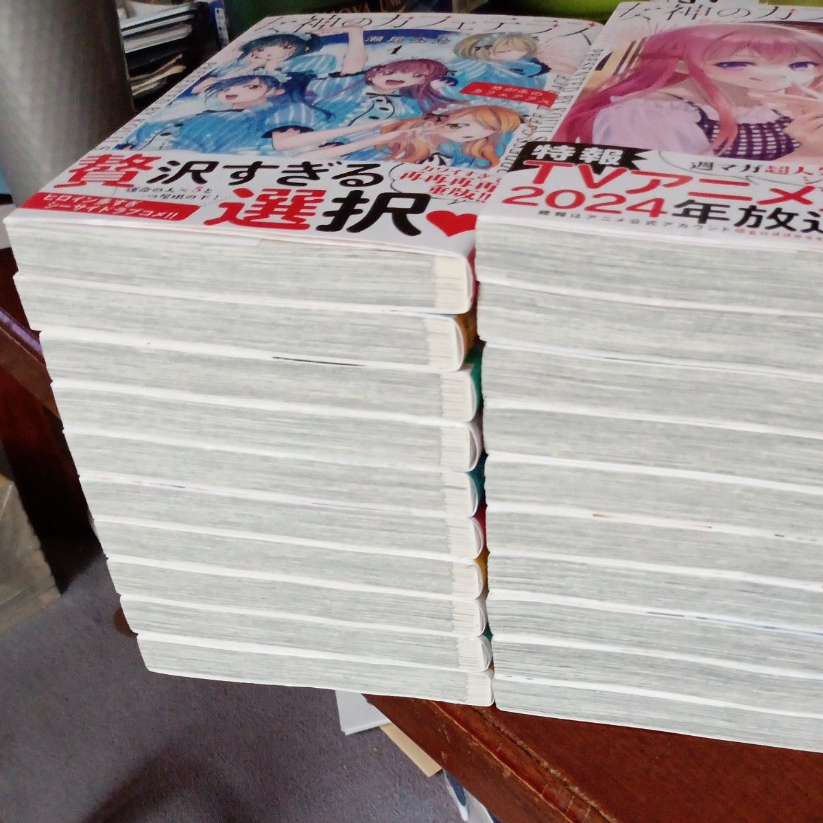希少 未使用 全巻帯付きセット 既刊20巻セット 女神のカフェテラス