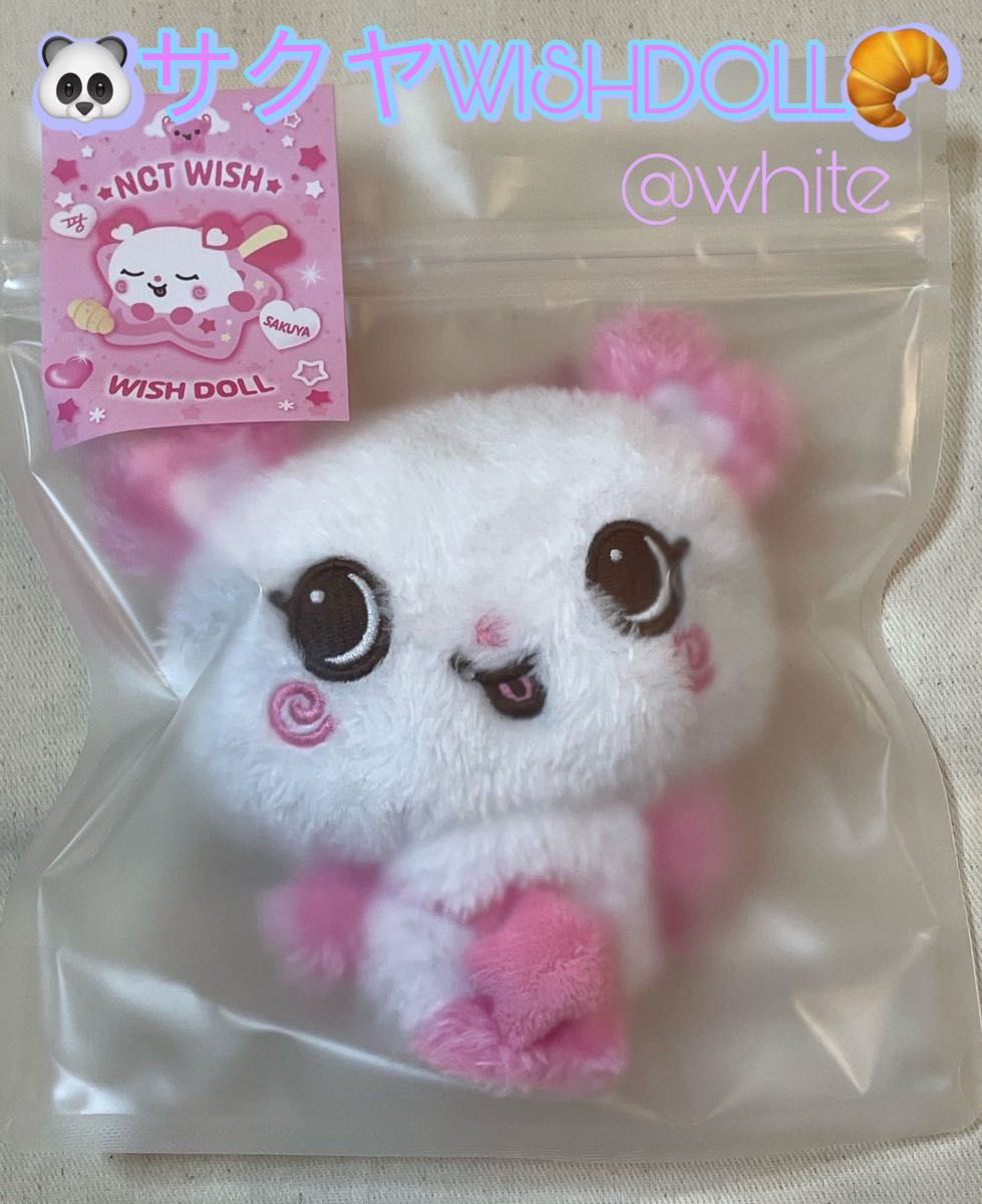 新品未開封】NCT WISH 『Steady』 WISH DOLL サクヤ SAKUYA パン
