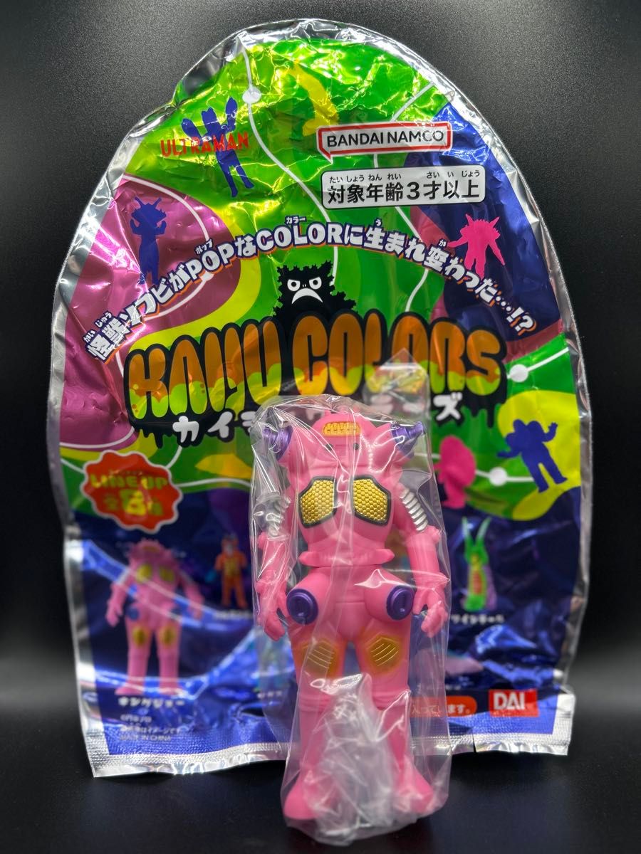 ドンキ限定 KAIJU COLORS カイジュウカラーズ ソフビ ウルトラ怪獣