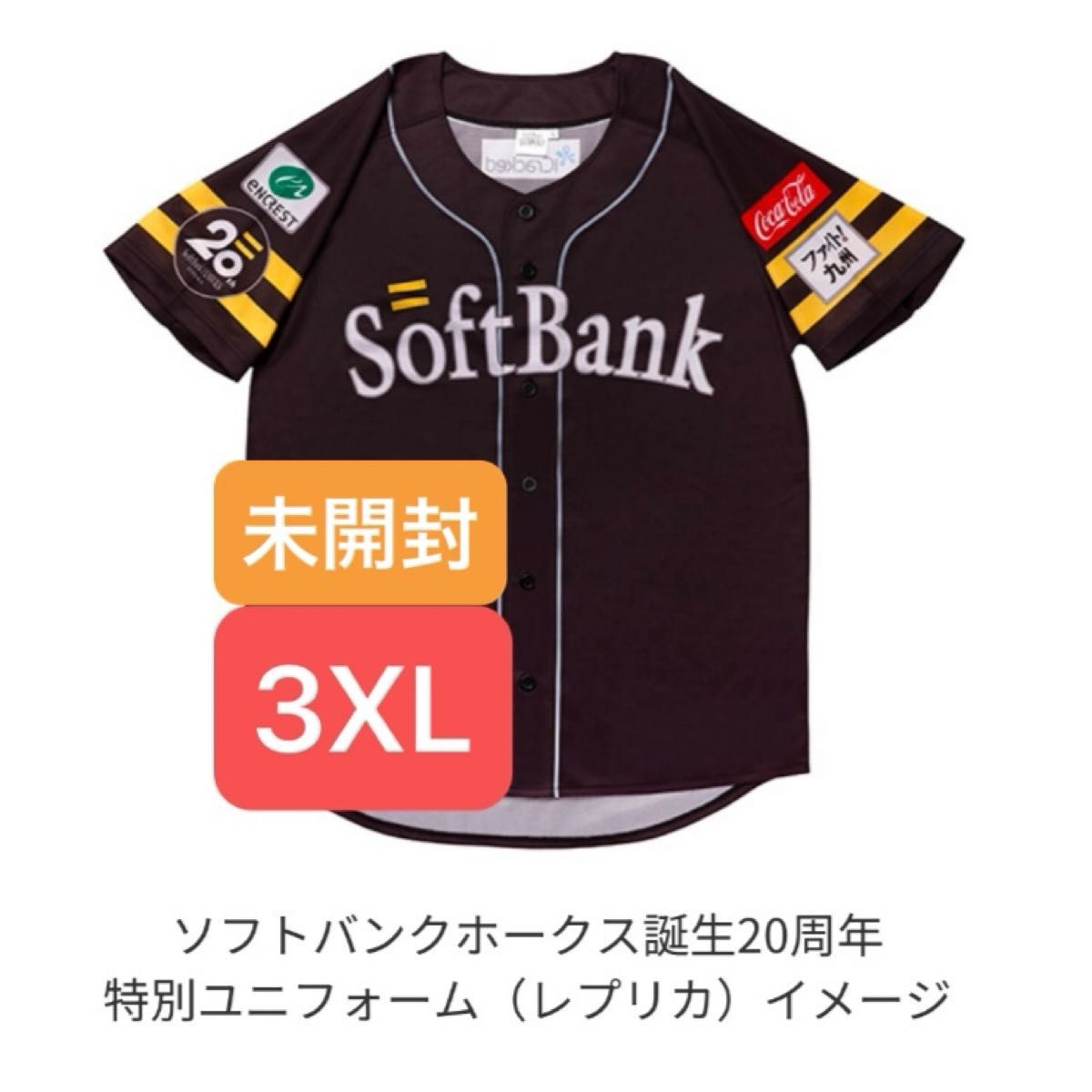 新品未開封福岡ソフトバンクホークス Majestic製グランドコート