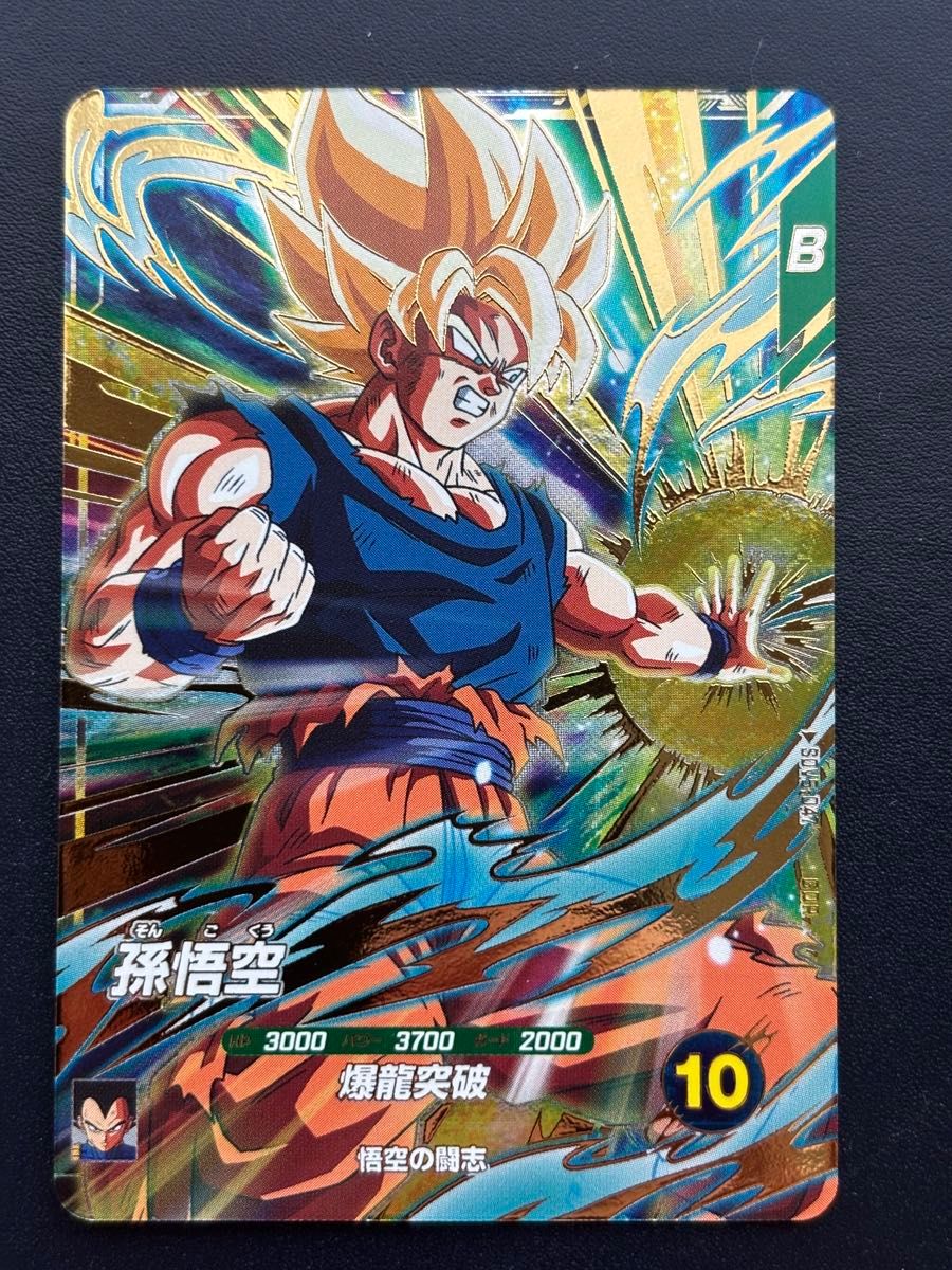 ドラゴンボールスーパーダイバーズ 孫悟空 sdv5-047｜Yahoo!フリマ（旧