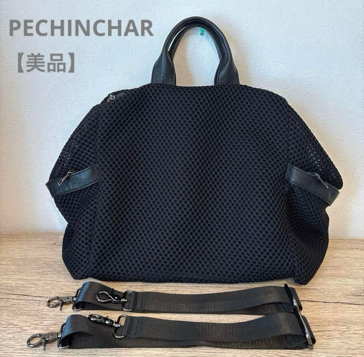PECHINCHAR 3wayメッシュバッグ リュック ペシンシャ ヤマダヤ