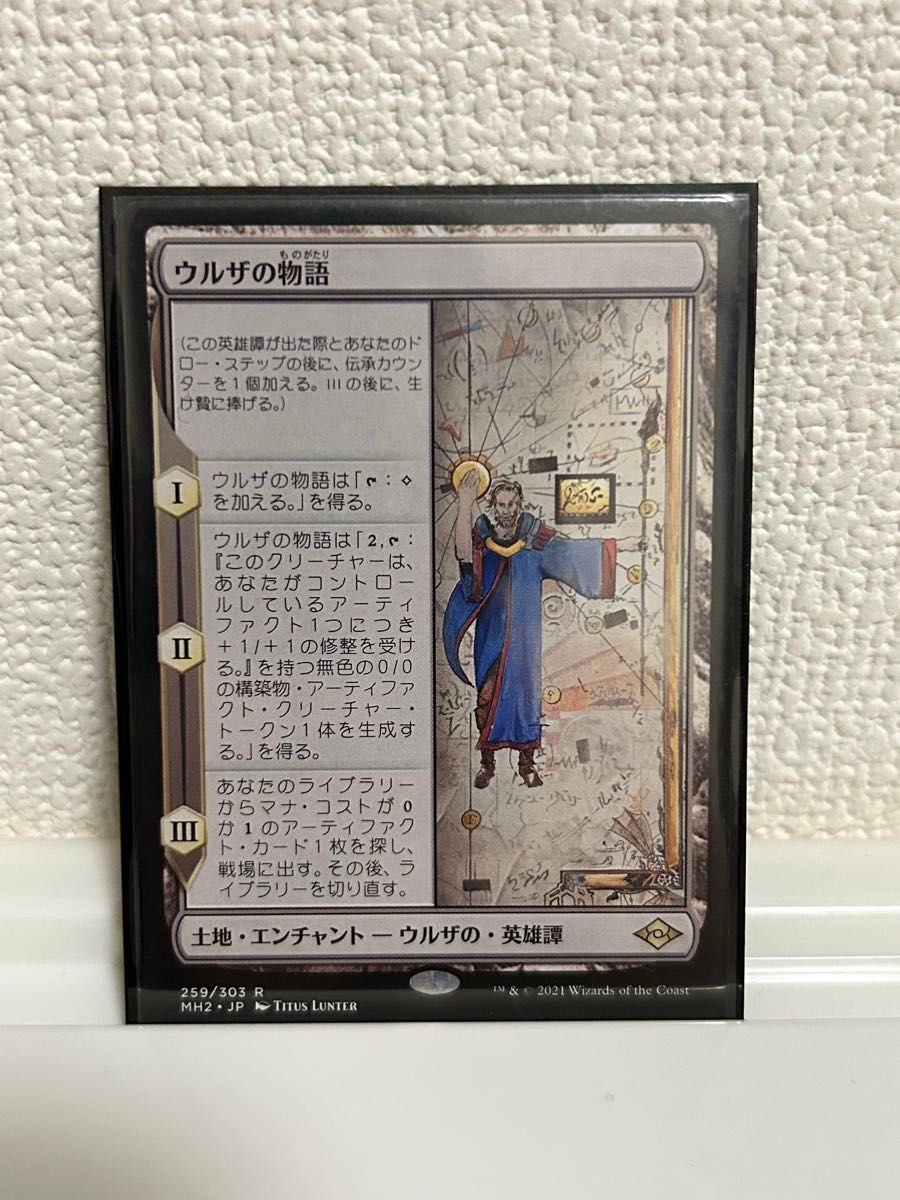 m*u様 ウルザの物語 foil 1枚 英語 MTG ウルザの物語 日1英1 MTG