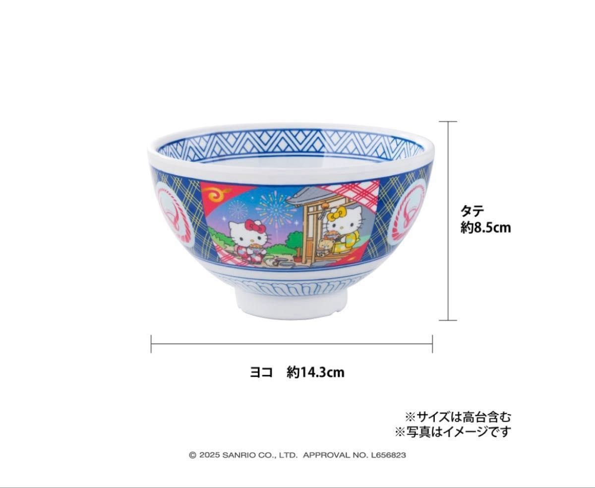 吉野家 ハローキティ キティ どんぶり 丼 食器 限定 メラミン製 子ども