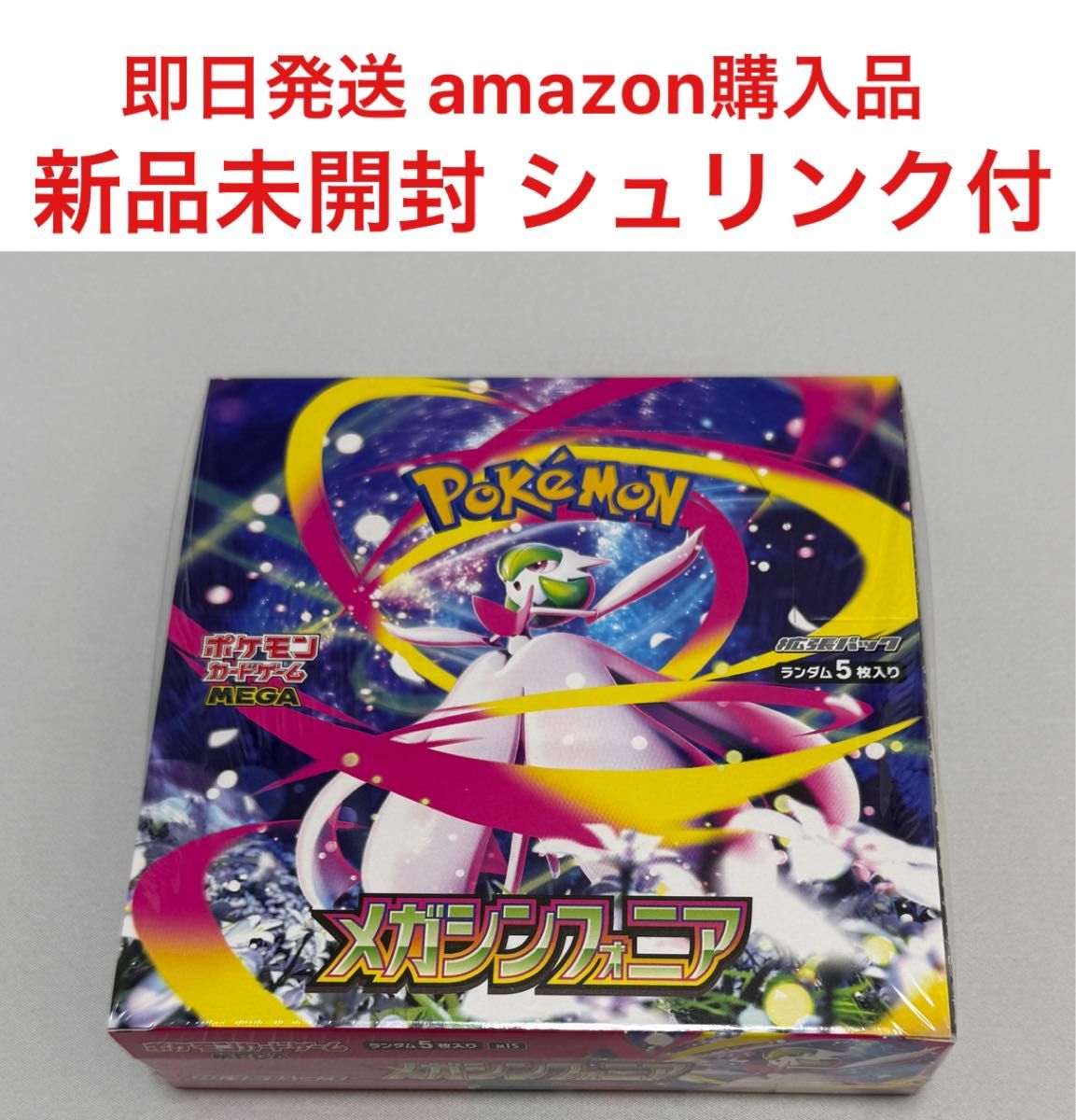 メガシンフォニア 4box シュリンク付き ポケモン ポケカ ポケモン
