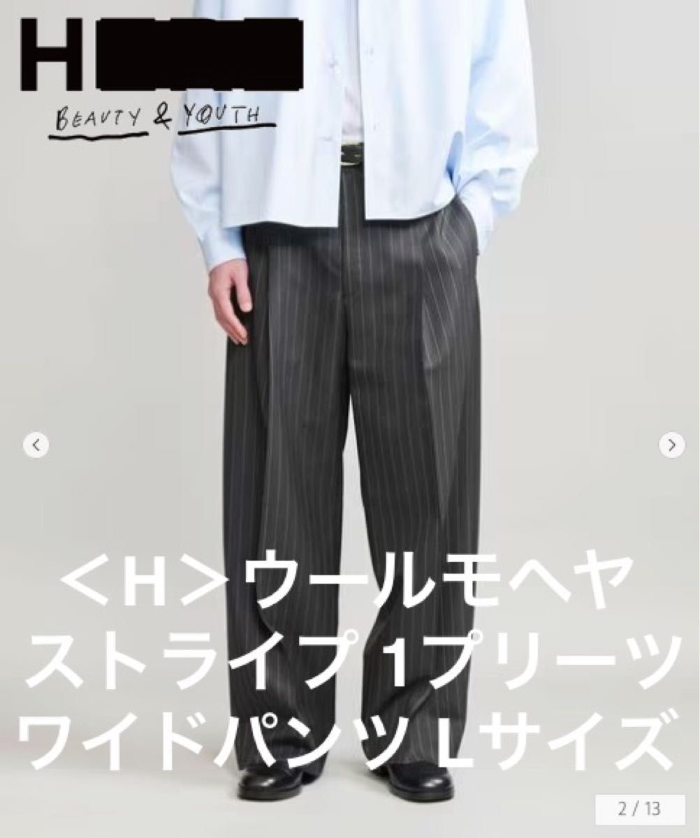 25SS】H BEAUTY&YOUTH ウールモヘヤ ストライプ ワイドパンツ Lサイズ