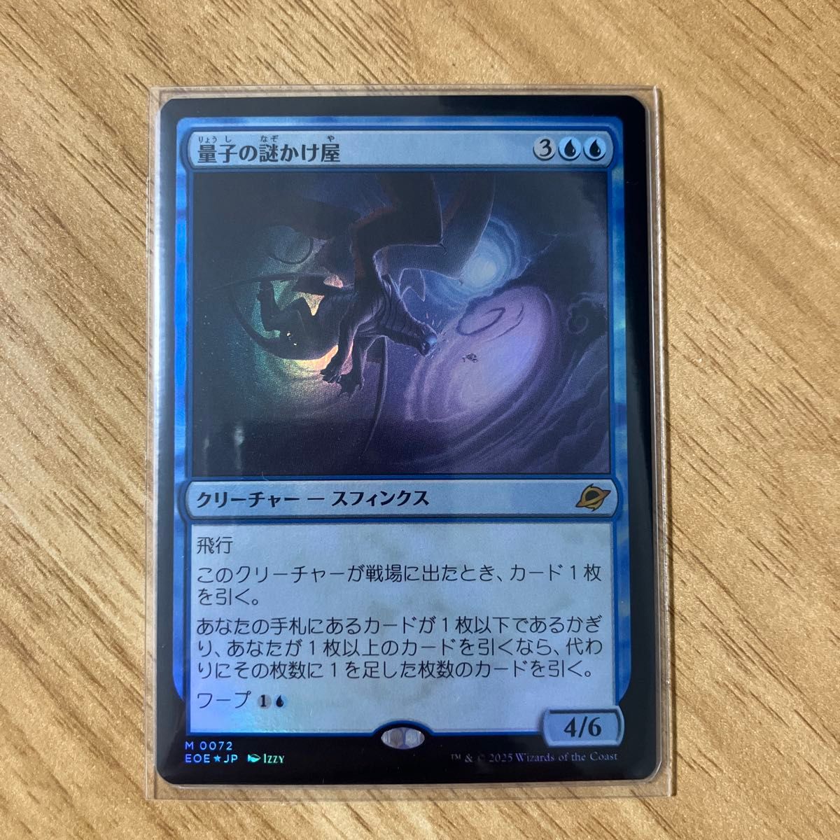 MTG 量子の謎かけ屋 / Quantum Riddler 日本語4枚セット Foil】(072