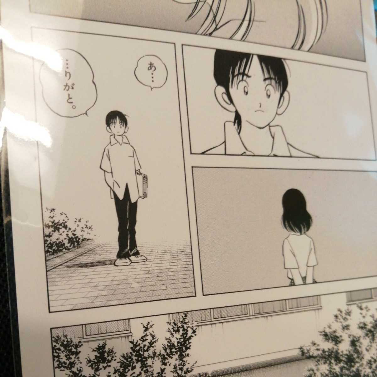 あだち充 『ナイン』『陽当たり良好』『じんべえ』ポストカード30枚