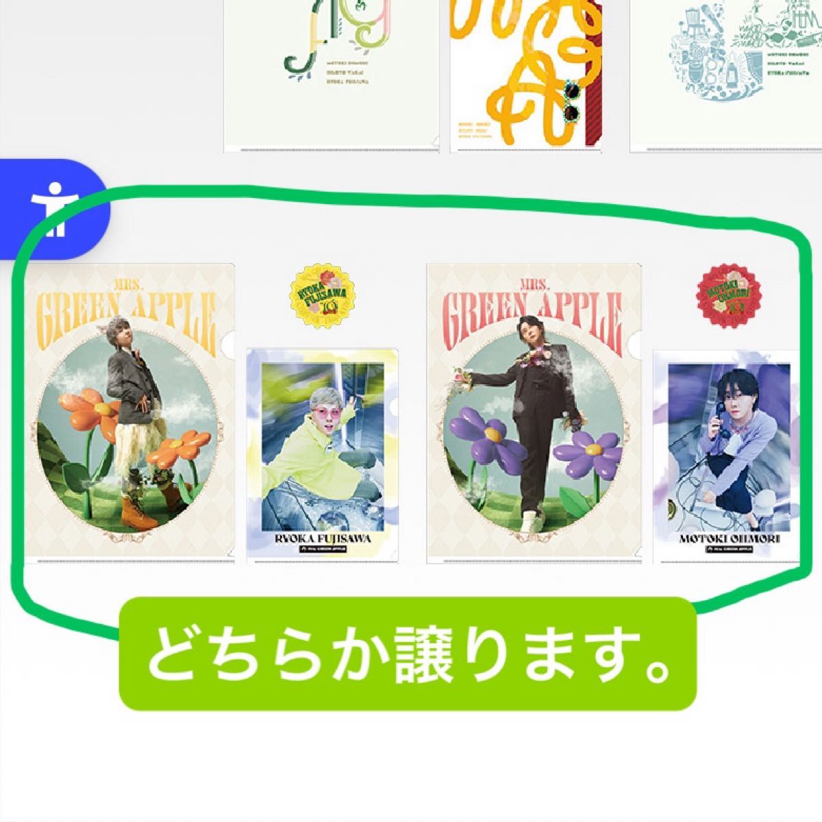 Mrs GREEN APPLE 一番くじ｜Yahoo!フリマ（旧PayPayフリマ）
