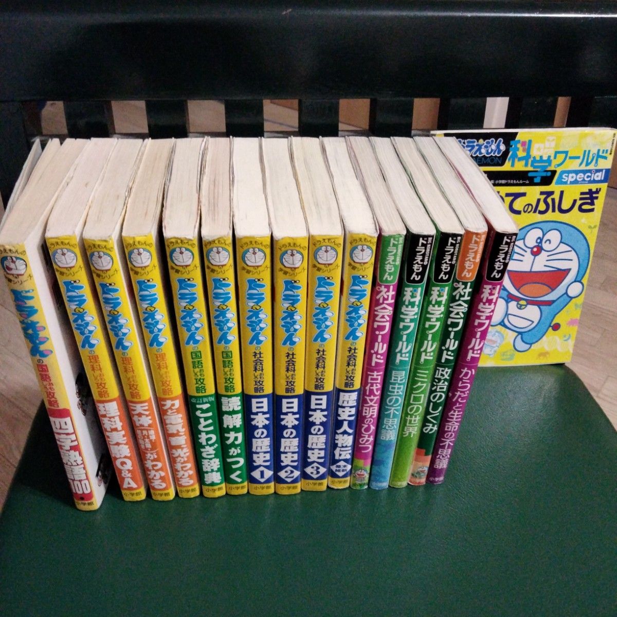 ドラえもん学習シリーズ 科学ワールド ふしぎのヒストリー セット