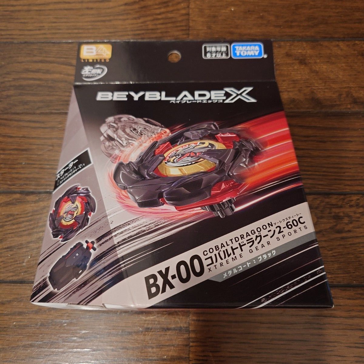 ベイブレードX BX-00 コバルトドラグーン 2-60C メタルコートブラック