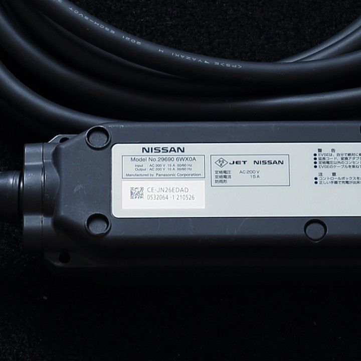 Nissan ゼロエミッション 充電ケーブル200vコンセント