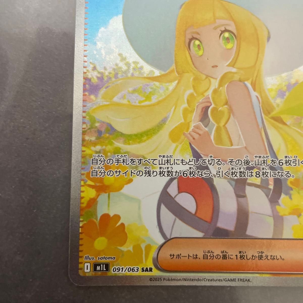 PSA10】ポケモンカード リーリエの決心 sr メガブレイブ リーリエの