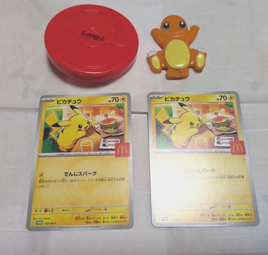 ポケモンカード ピカチュウ マクドナルドプロモ ヒトカゲおもちゃ