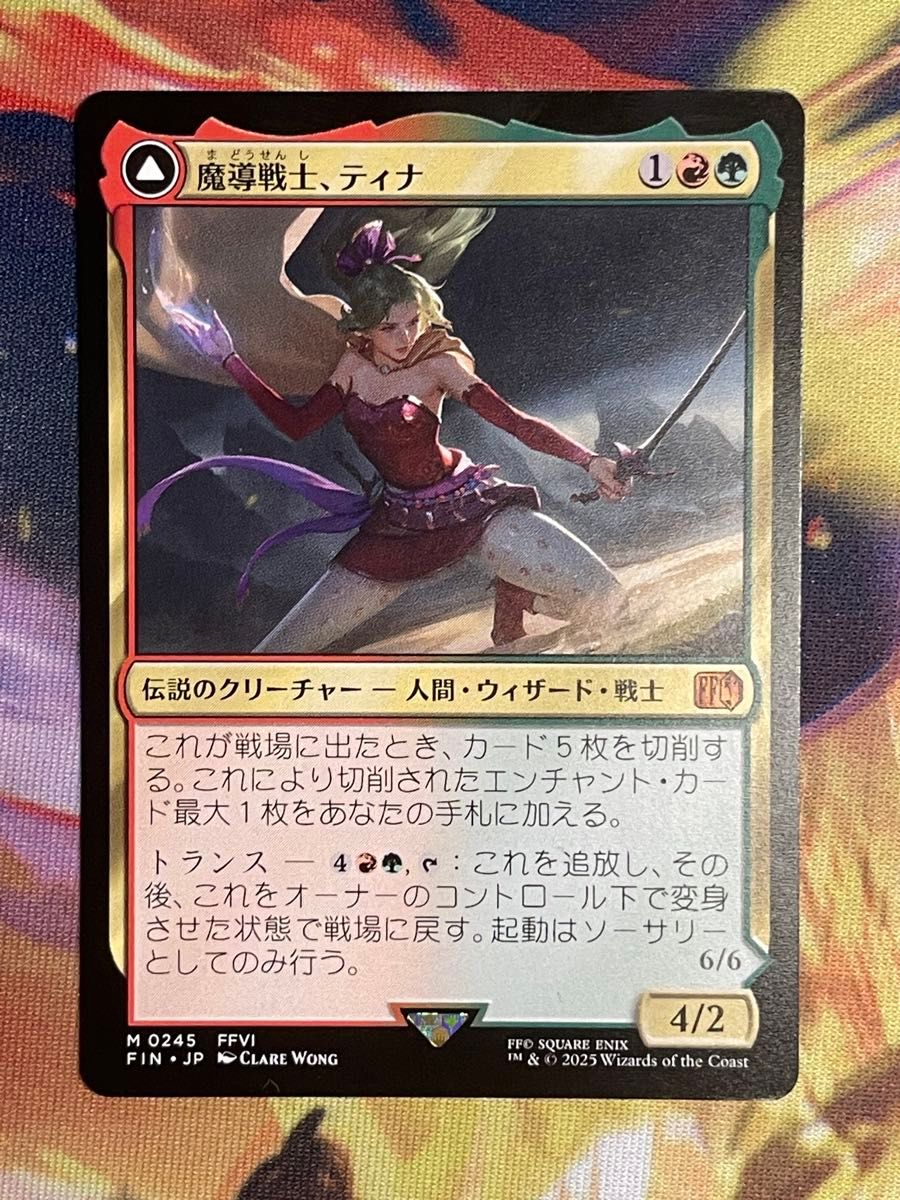 魔導の力を持つ少女、ティナ / Terra, … 英語版 サージfoil 魔導の力を