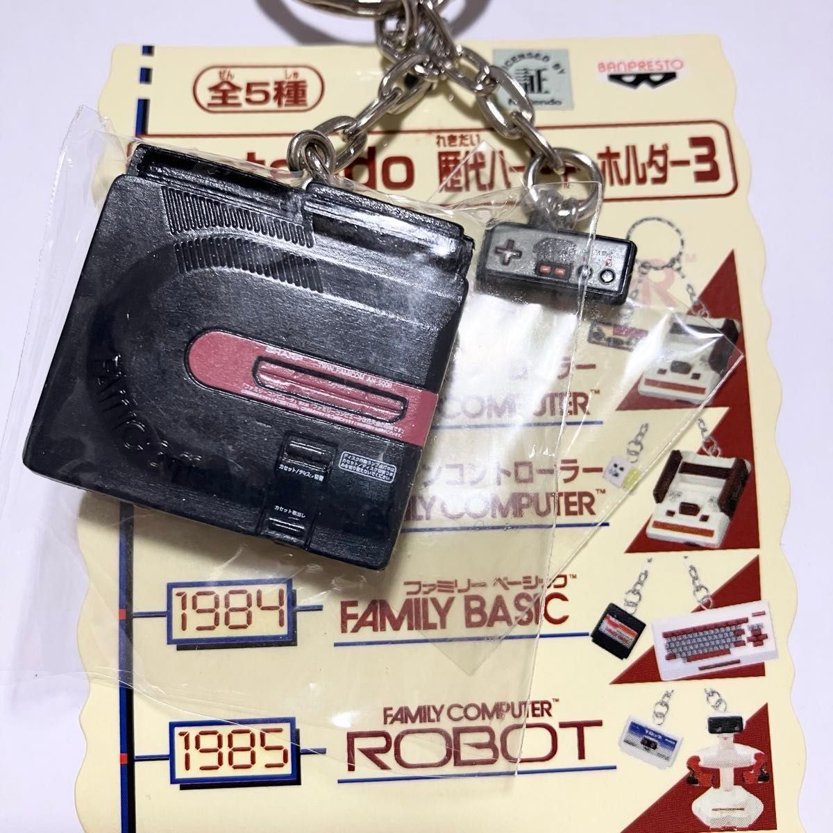ツインファミコン キーホルダー 任天堂 歴代ハードキーホルダー3