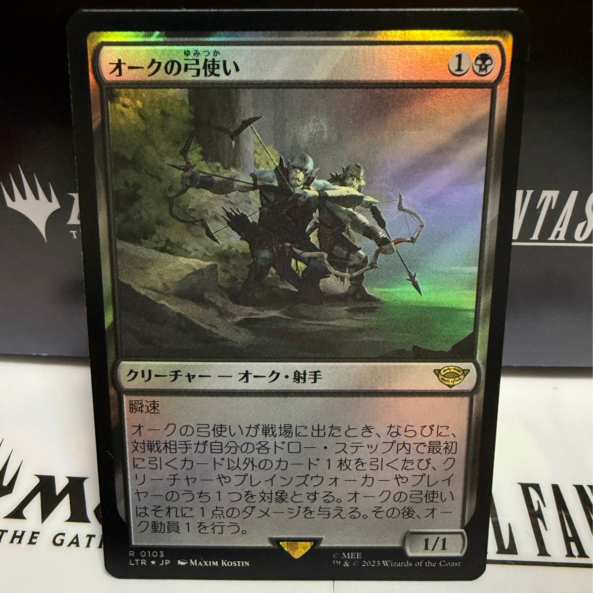 MTG オークの弓使い 英語 FOIL 4枚セット オークの弓使い 英語 foil