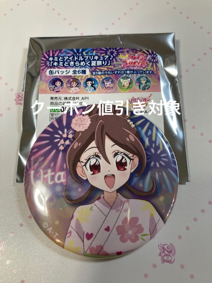 キミとアイドルプリキュア キミときらめく夏祭り 咲良うた 缶バッジ