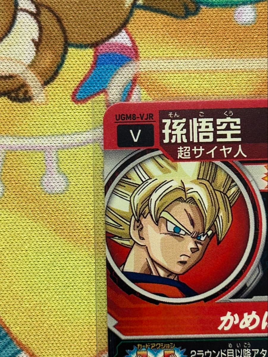 ugm8-vjr psa10 スーパードラゴンボールヒーローズ 孫悟空 PSA10
