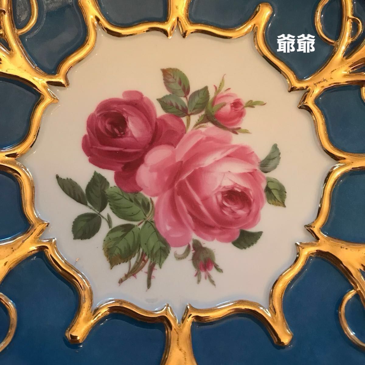 Meissen 古マイセン／グランツゴールド／紺碧の青地 飾り皿「薔薇と