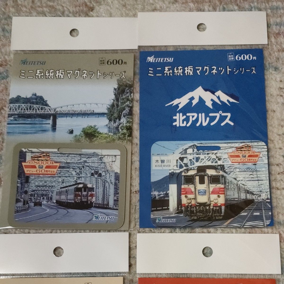 名鉄 キハ8000系デビュー60周年記念 ミニ系統板マグネット 4枚
