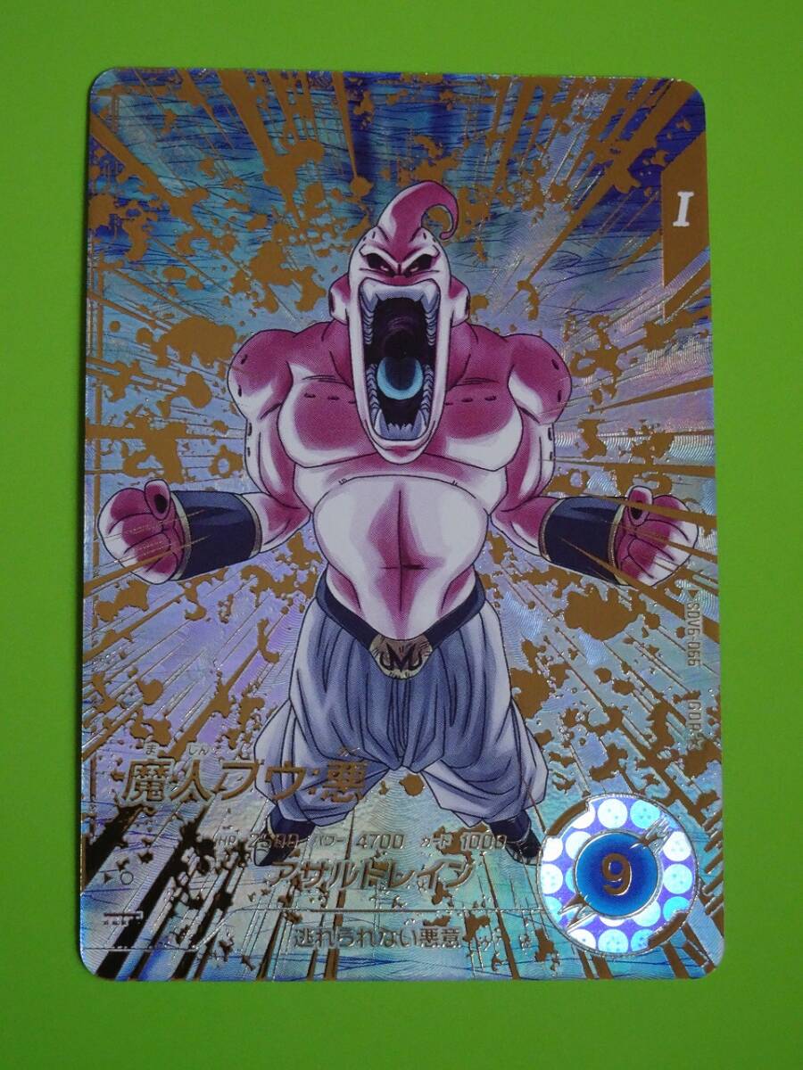 ドラゴンボールダイバーズ ドラゴンボールスーパーダイバーズ SDV6-066