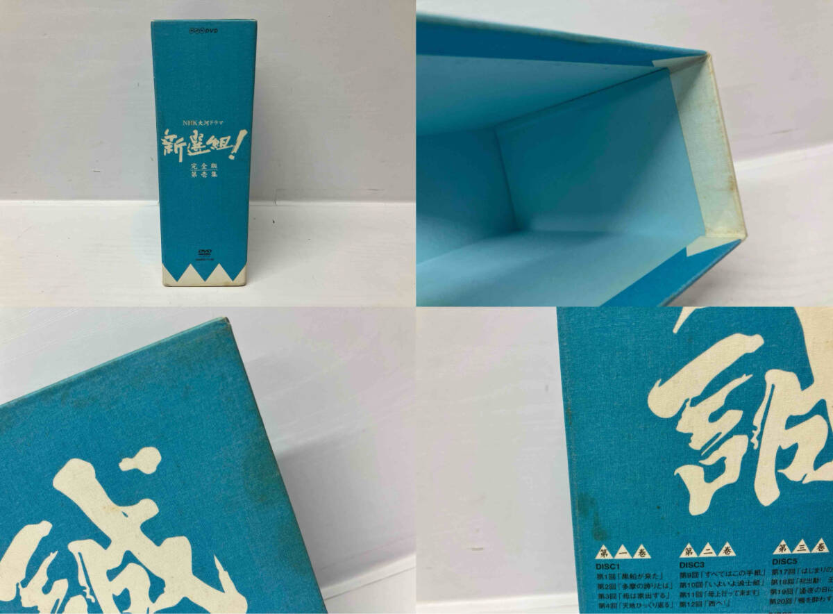DVD 新選組!完全版 第壱集 DVD-BOX 新選組! 完全版 第壱