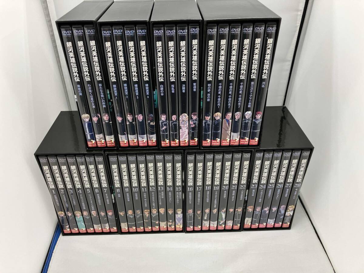 予約】銀河英雄伝説 DVD-BOX 1~4 全巻セット 本編28枚、外伝17枚 銀河