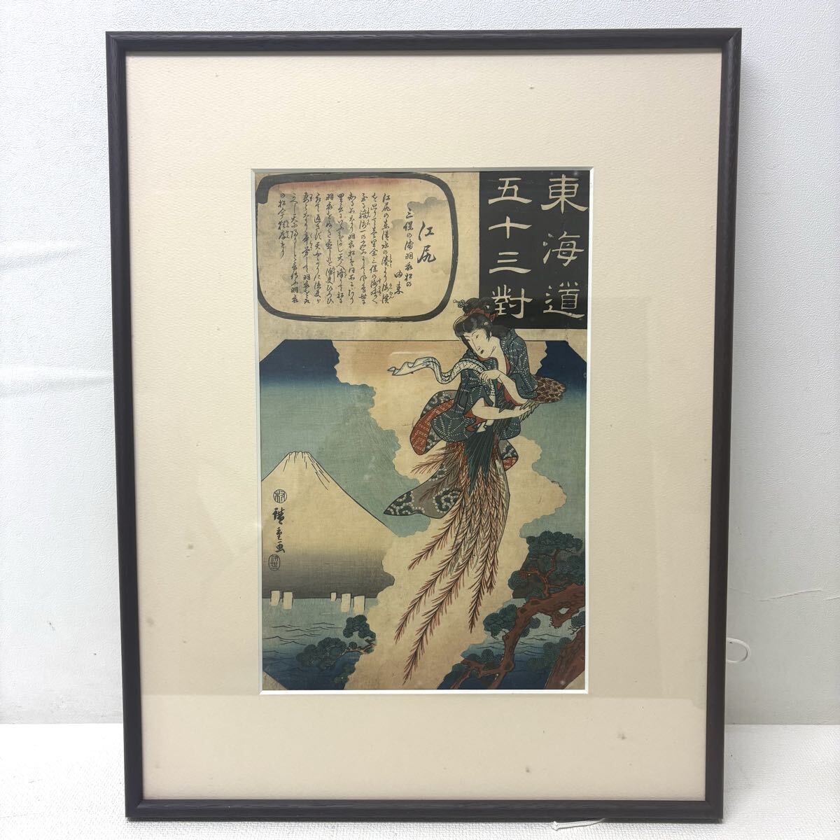 浮世絵木版画 安藤広重 「愛宕下藪小路」 Utagawa Hiroshige（歌川広重