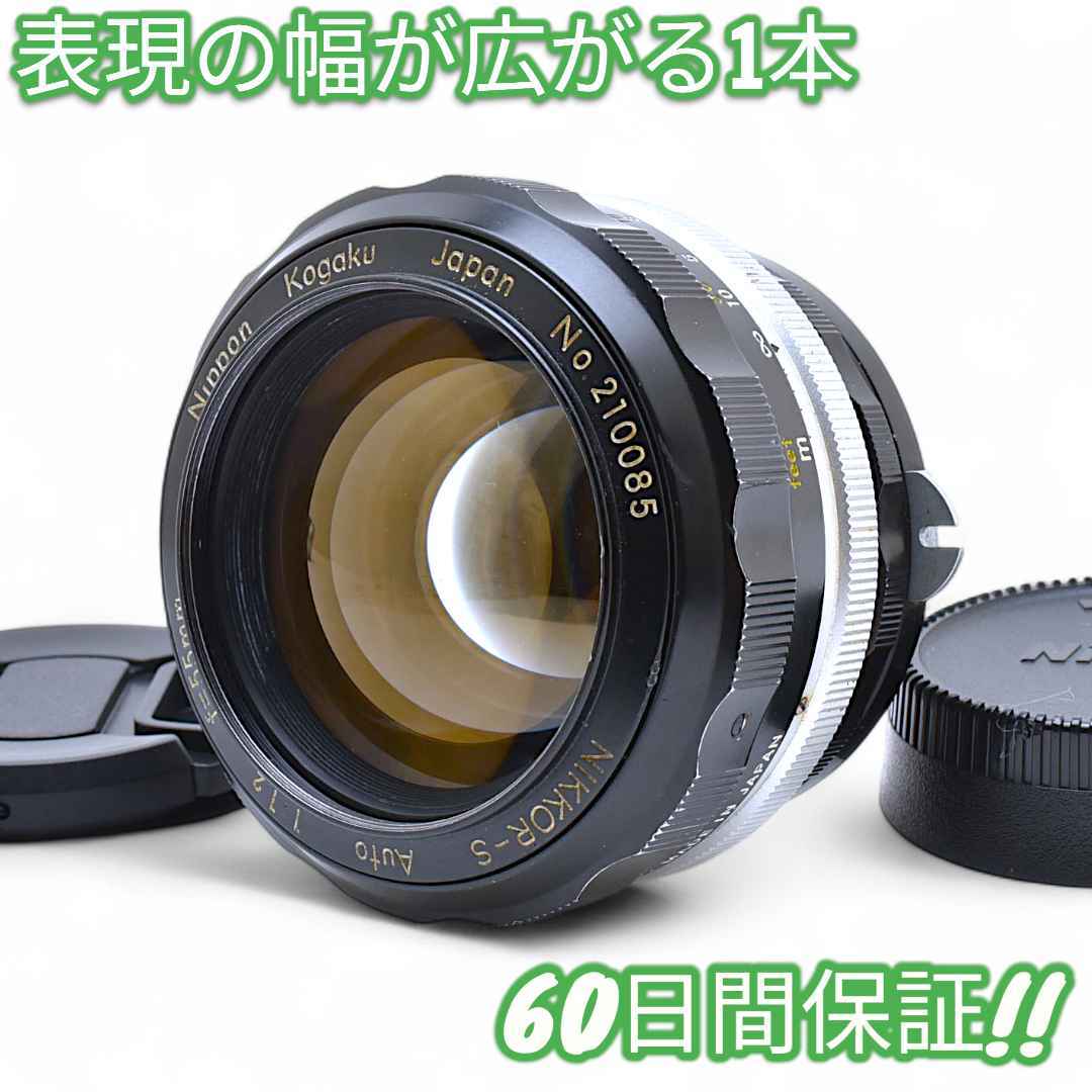 美品 New NIKKOR 55mm F1.2 分解清掃済み 分解清掃品 Nikon NIKKOR-S
