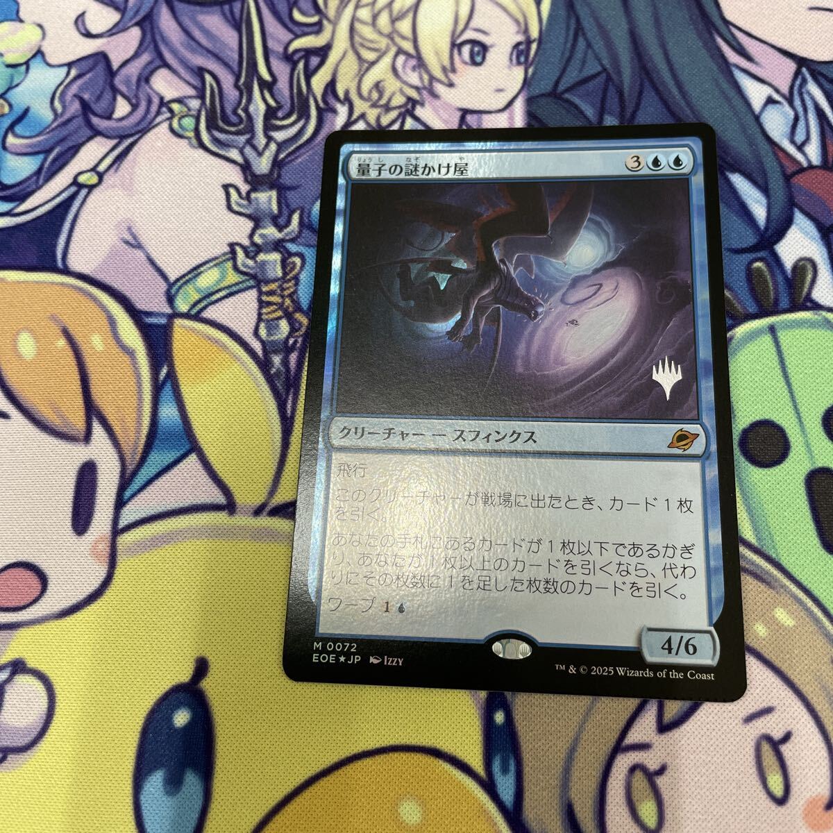 MTG 量子の謎かけ屋 日本語 プロモパック版 MTG 量子の謎かけ屋