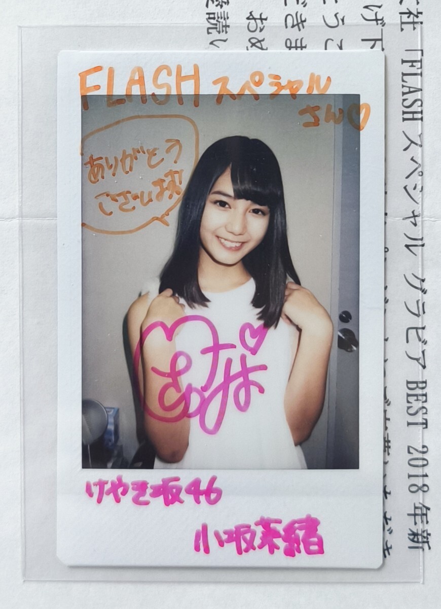 日向坂46 小坂菜緒 直筆サイン入りチェキ(けやき坂46 週刊少年