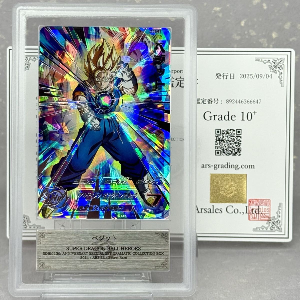 PSA10 鑑定 ドラゴンボールヒーローズ ベジット 11th ABS-13 DB 鑑定品