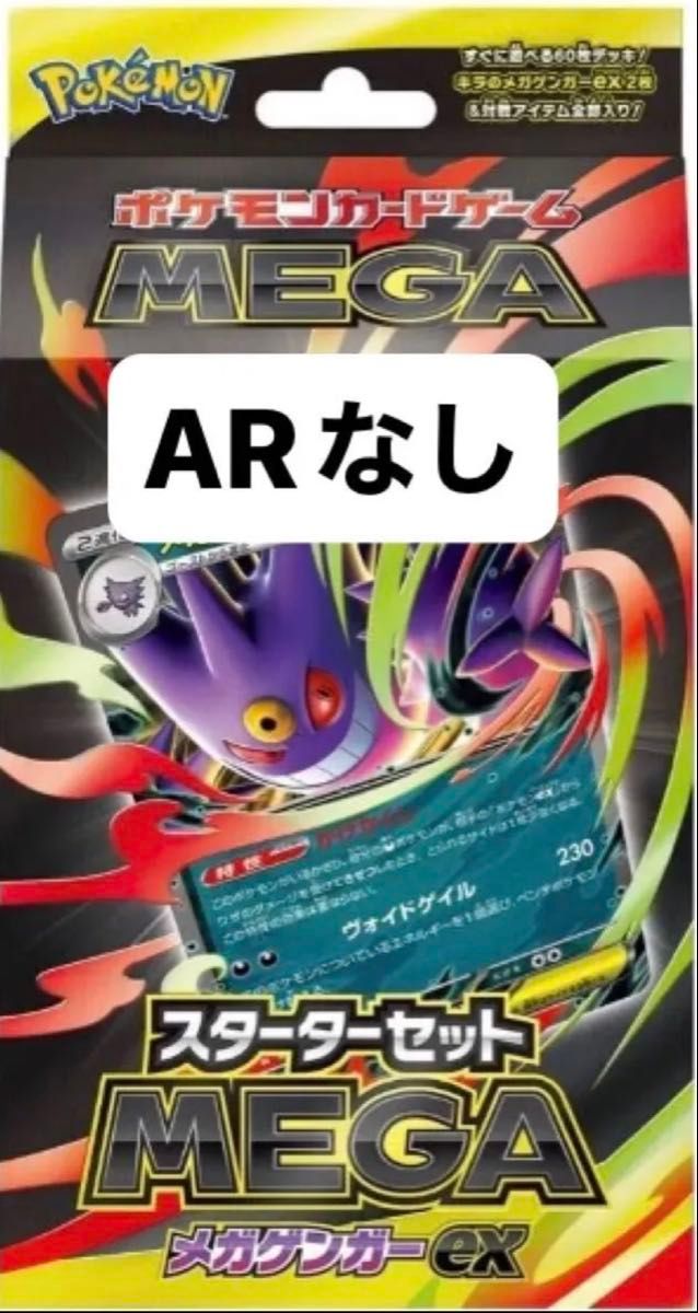 PSA10 連番】 良番7000番 ゴースト AR メガゲンガーex RR PSA10 連番