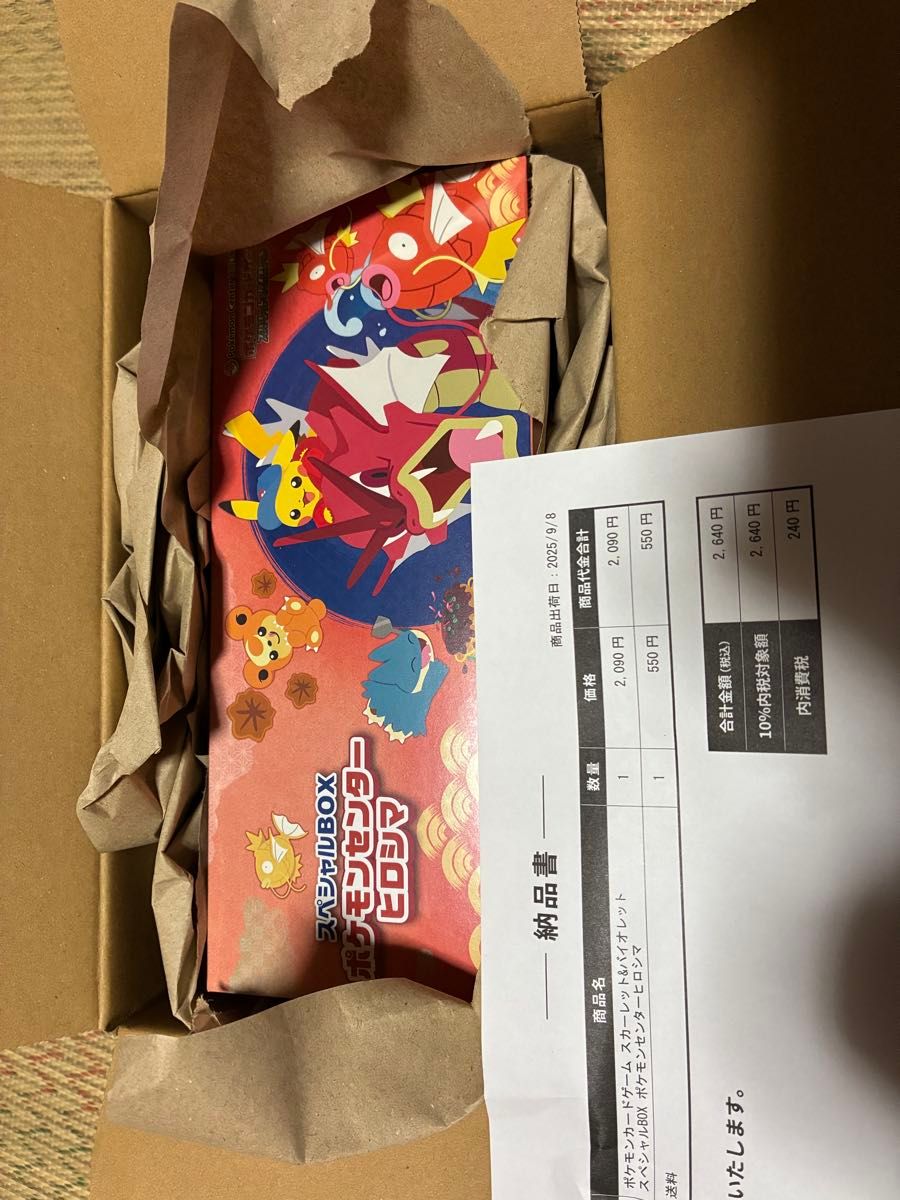 ポケモンカードスカーレットバイオレットスペシャルboxポケモン