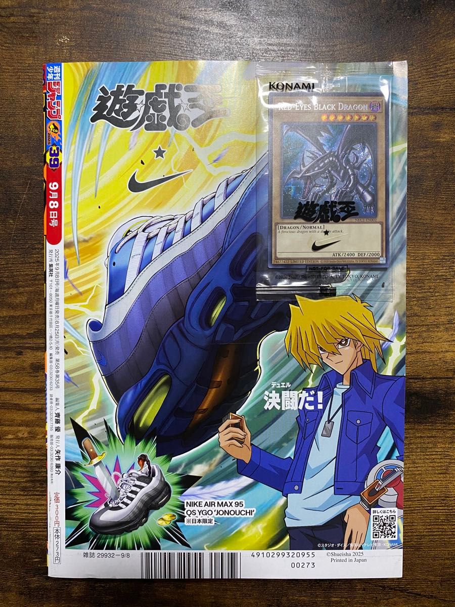 遊戯王 レッドアイズブラックドラゴン シークレット シク ナイキコラボ